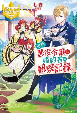 星轨少年动画封面